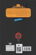 کتاب بِک - تصویر 2