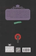 کتاب دیو هم‌خون - تصویر 2