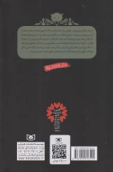 کتاب اسرار هیولایی - تصویر 2