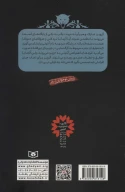 کتاب جزیره گرگ‌ها - تصویر 2