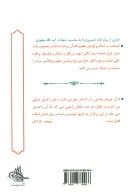 کتاب نبرد حق و باطل - تصویر 2