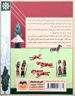 کتاب نبرد در تاریکی - تصویر 2