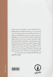 کتاب نبرد قدرت در ایران - back