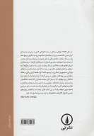 کتاب نبرد قدرت در ایران - تصویر 2