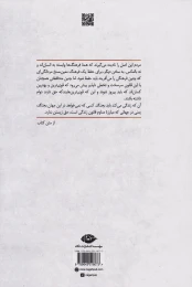 کتاب نبرد من - back