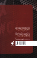 کتاب نبرد پنهان، نتفلیکس و هالیوود - تصویر 2