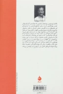 کتاب نبرد - تصویر 2