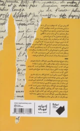 کتاب نبوغ - back