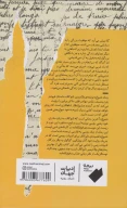 کتاب نبوغ - تصویر 2
