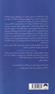 کتاب نبوغت را بیدار کن - تصویر 2