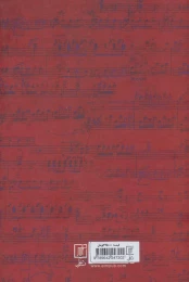 کتاب نت نویسی موسیقی - back