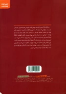کتاب نترس، آلمایت مراقبته! - تصویر 2