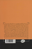 کتاب نترس باش - تصویر 2