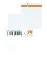 کتاب نجات از مرگ مصنوعی - back