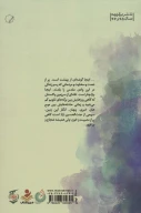 کتاب نجمه پلاره - تصویر 2
