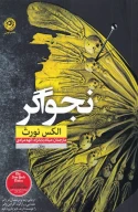 کتاب نجواگر - تصویر 1