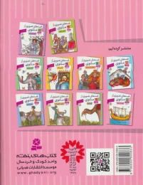 کتاب نحوی و کشتیبان - back