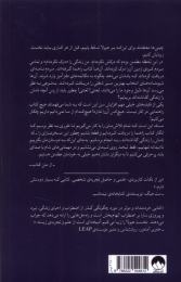 کتاب نخست هیولا را زیبا می کنیم - back