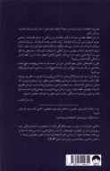 کتاب نخست هیولا را زیبا می‌کنیم - تصویر 2