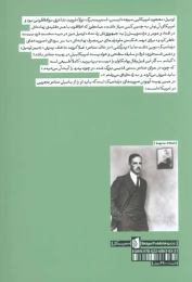 کتاب نخستین آدم - back
