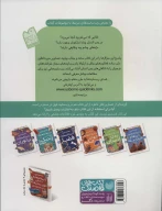 کتاب نخستین دایرةالمعارف بدن انسان - تصویر 2