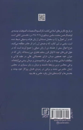 کتاب نخستین زنان صوفی - back