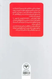 کتاب نخستین زندگینامه استالین - back