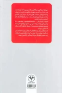 کتاب نخستین زندگینامه استالین - تصویر 2