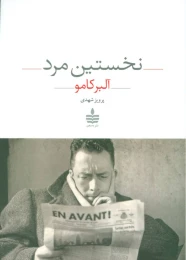 کتاب نخستین مرد - front