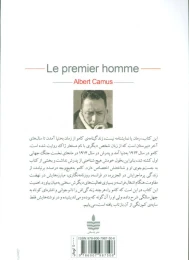 کتاب نخستین مرد - back