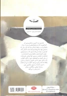 کتاب نخستین مرد - تصویر 2