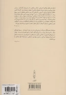 کتاب نخستین مسلمانان در اروپا - تصویر 2