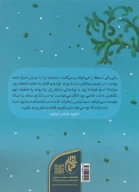 کتاب نذر آب - تصویر 2