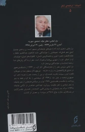 کتاب نزار قبانی - back