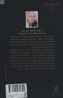 کتاب نزار قبانی - تصویر 2
