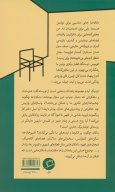 کتاب نزدیک ایده - تصویر 2