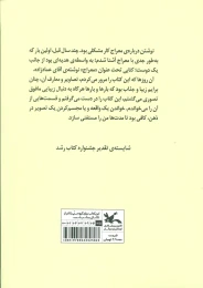 کتاب نزدیک تر بیا احمد (ص ) - back