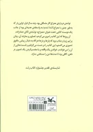 کتاب نزدیک‌تر بیا احمد (ص ) - تصویر 2