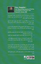 کتاب نسخه شادتر تو - back