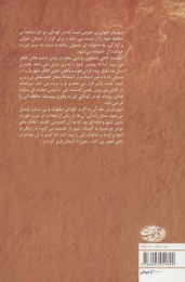کتاب نسکافه با عطر کاهگل - back
