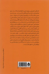 کتاب نشانه شناسی تئاتر و درام - back