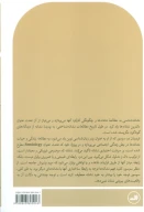 کتاب نشانه‌شناسی - تصویر 2