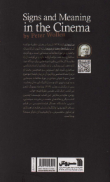 کتاب نشانه ها و معنا در سینما - back