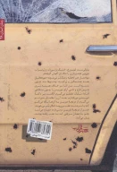کتاب نشانه‌های صبح - تصویر 2