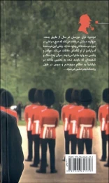 کتاب نشانه چهار - back