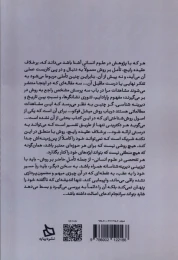 کتاب نشانگر همه چیزها - back