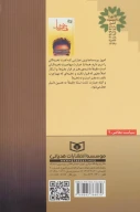 کتاب نشت نشا - تصویر 2