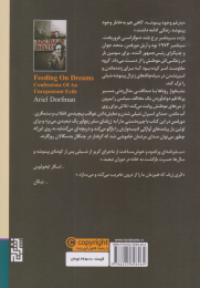 کتاب نشخوار رویاها - back