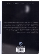 کتاب نظاره‌گر - تصویر 2