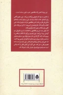 کتاب نظافت و مکافات - تصویر 2